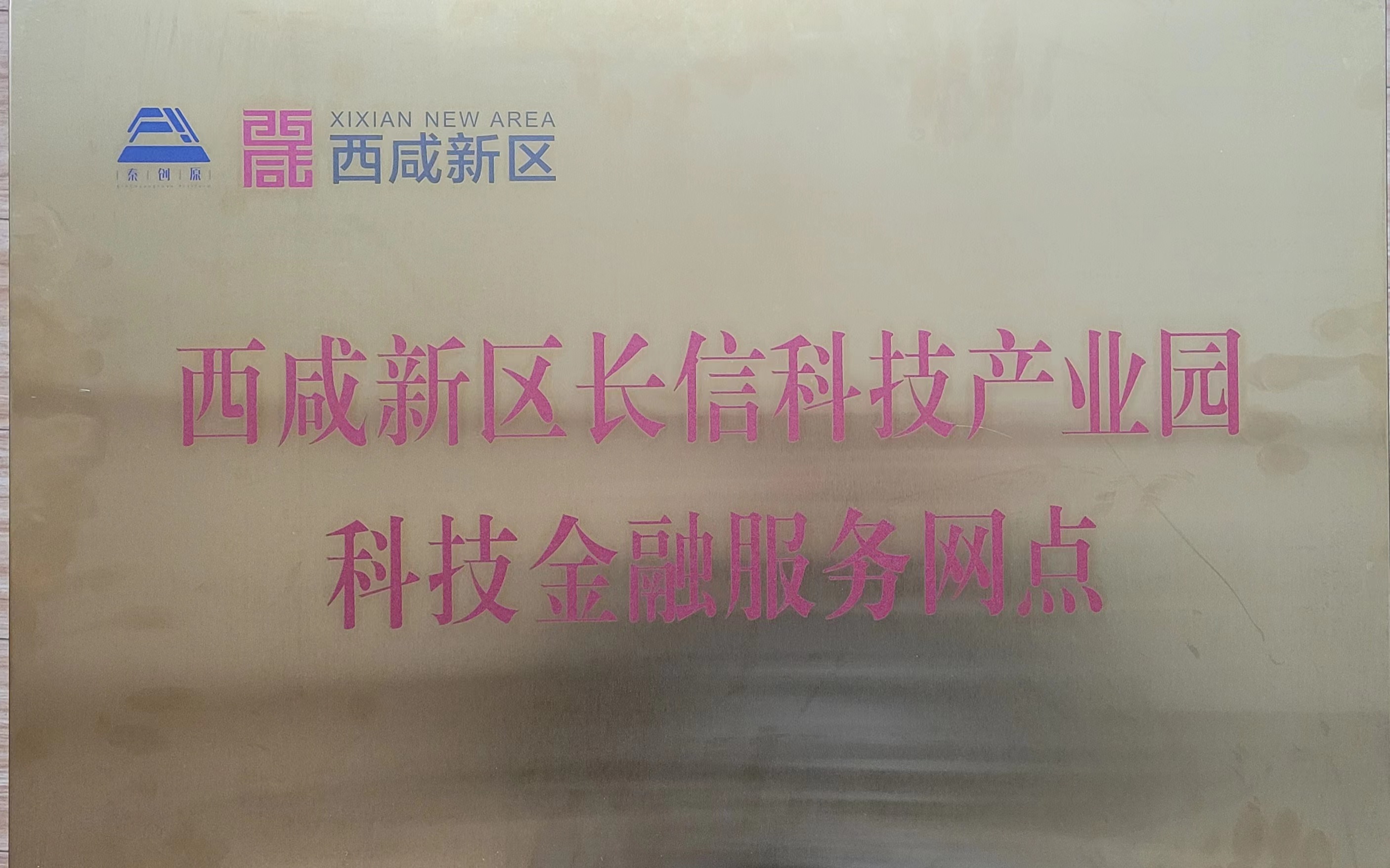 �����^�L(ch��ng)�ſƼ��a(ch��n)�I(y��)�@�@���Ƽ����ڷ���(w��)�W(w��ng)�c(di��n)