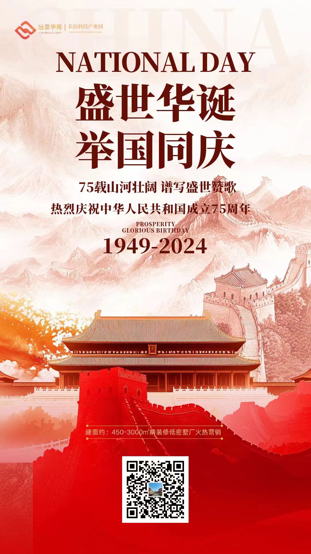 75�dɽ�Ӊ�����V��(xi��)ʢ��ٝ��